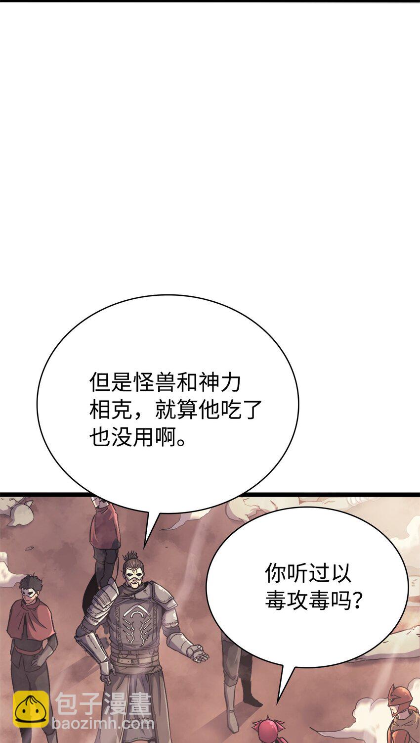 145 组建假面领地31