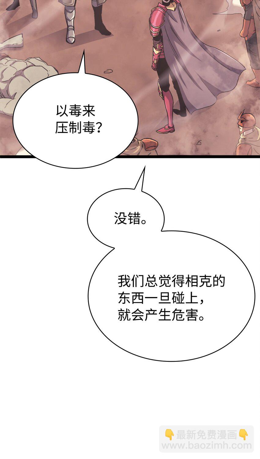 145 组建假面领地32