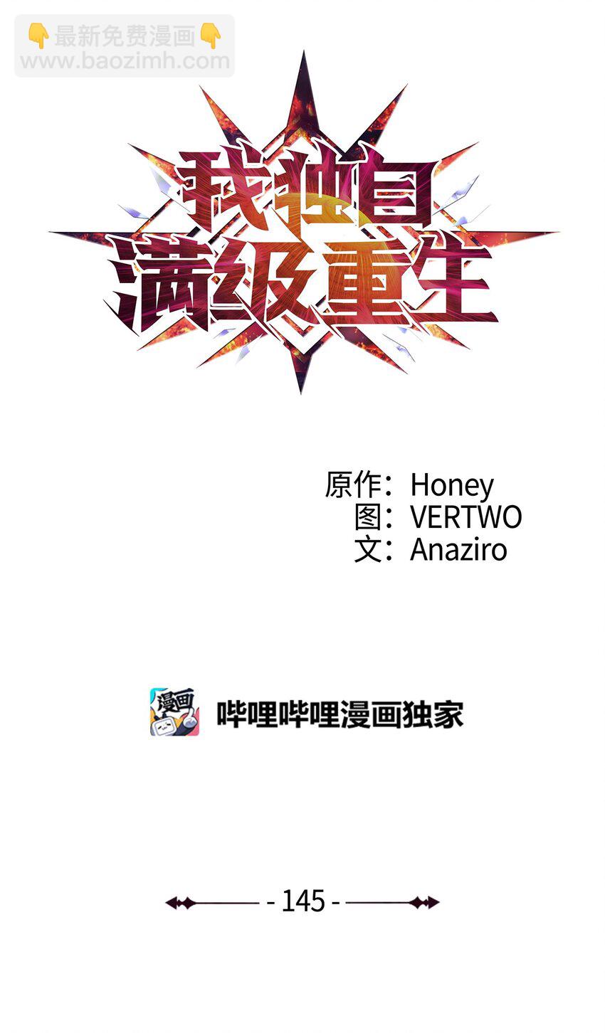 145 组建假面领地38