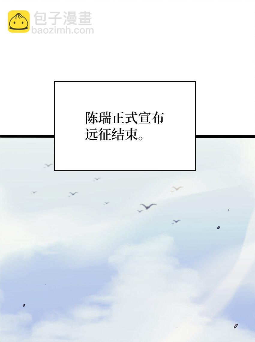 145 组建假面领地54