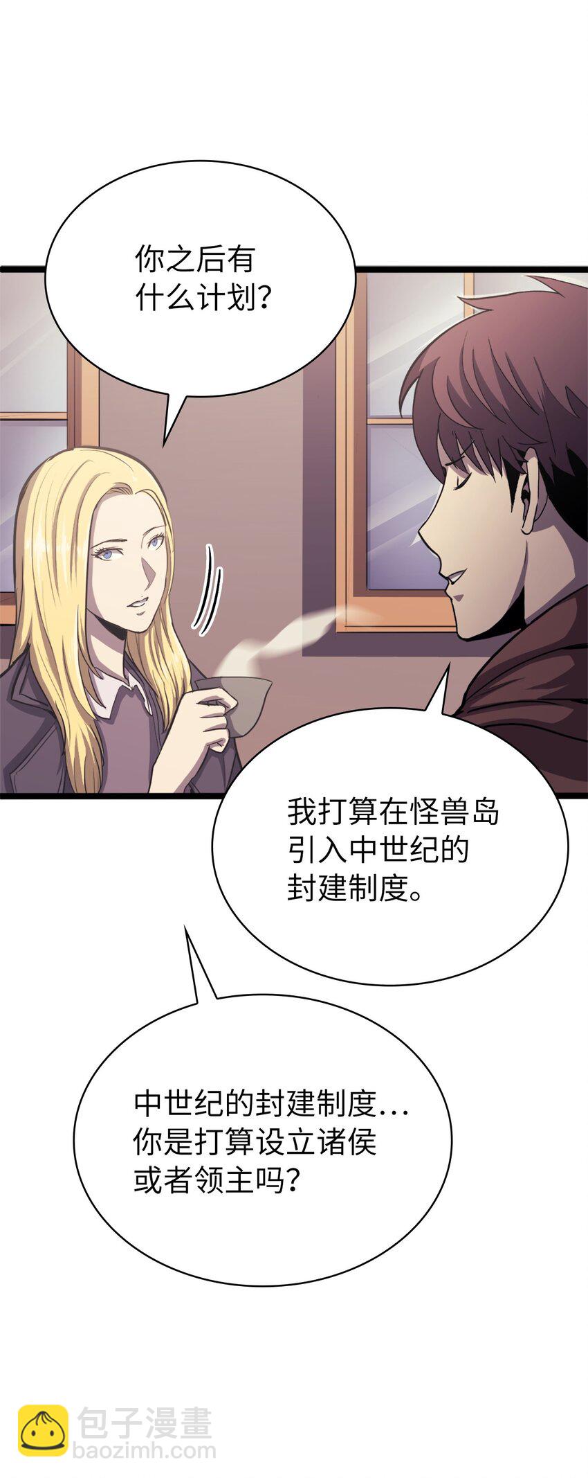 145 组建假面领地58