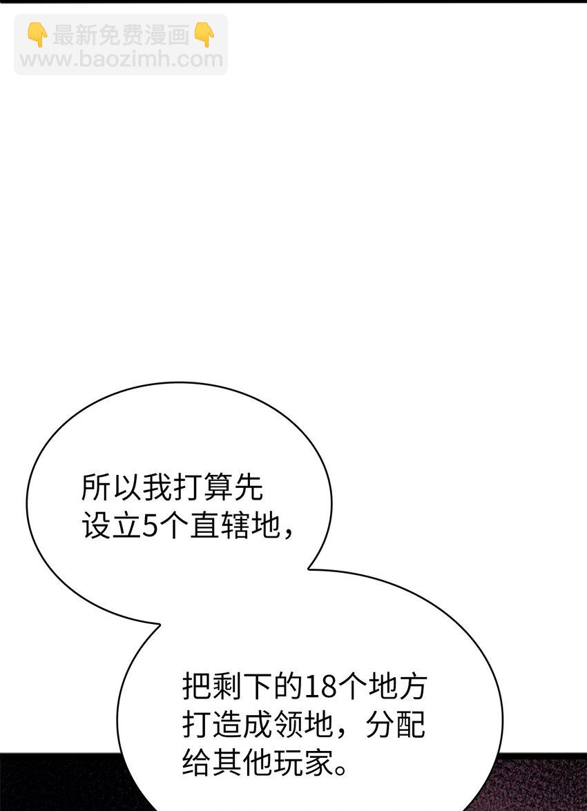 145 组建假面领地60