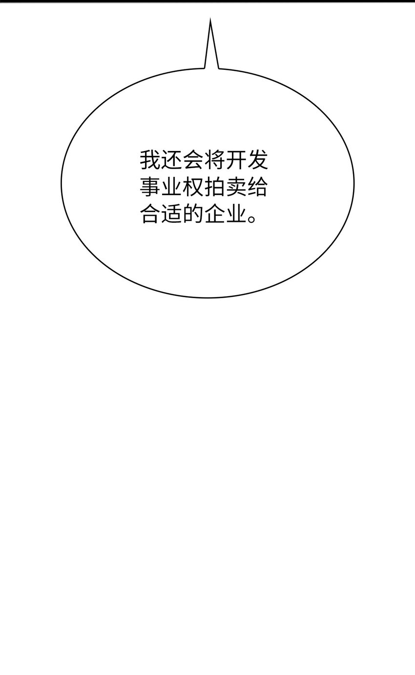 145 组建假面领地64