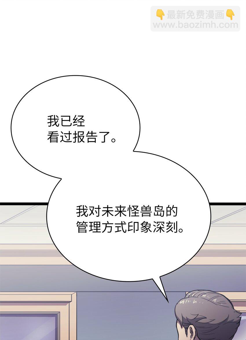 145 组建假面领地67