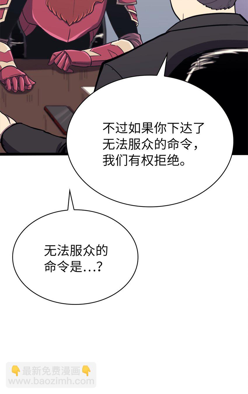 145 组建假面领地75