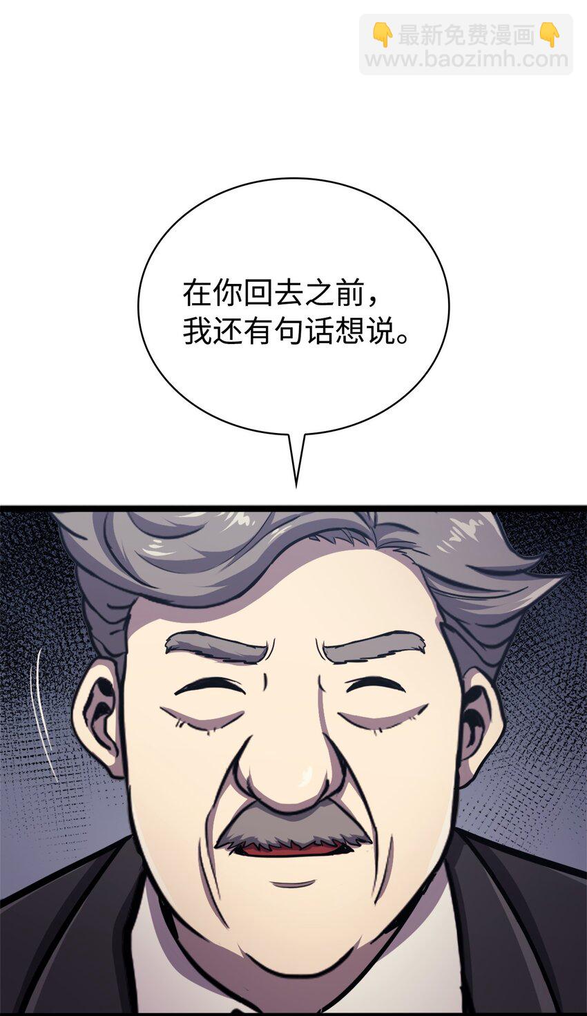 145 组建假面领地79