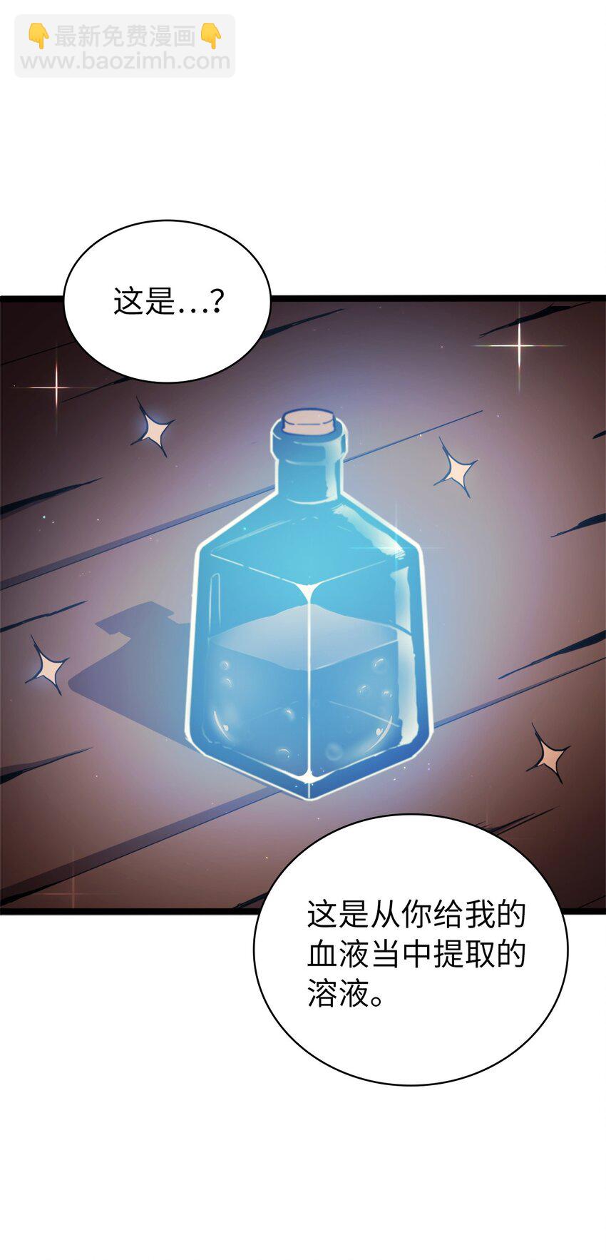 145 组建假面领地84