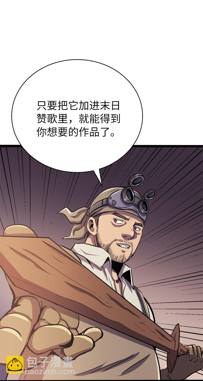 145 组建假面领地86