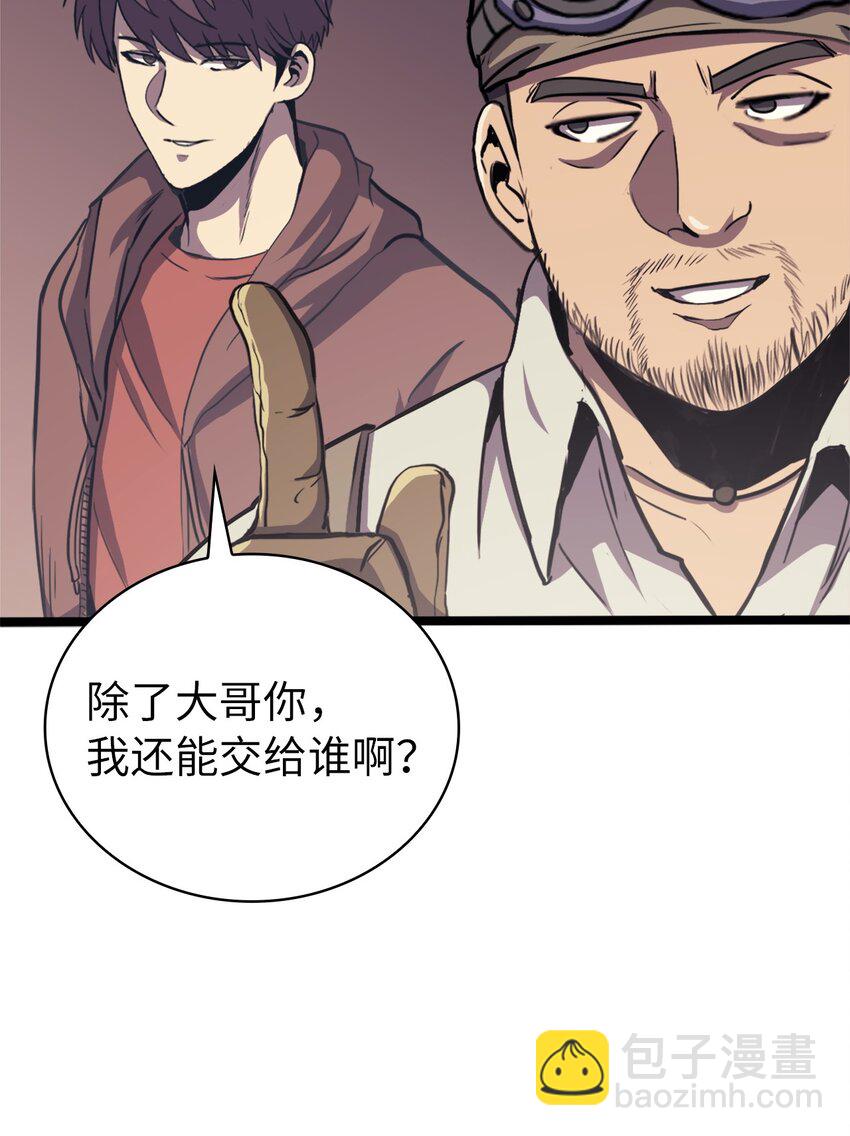 145 组建假面领地88
