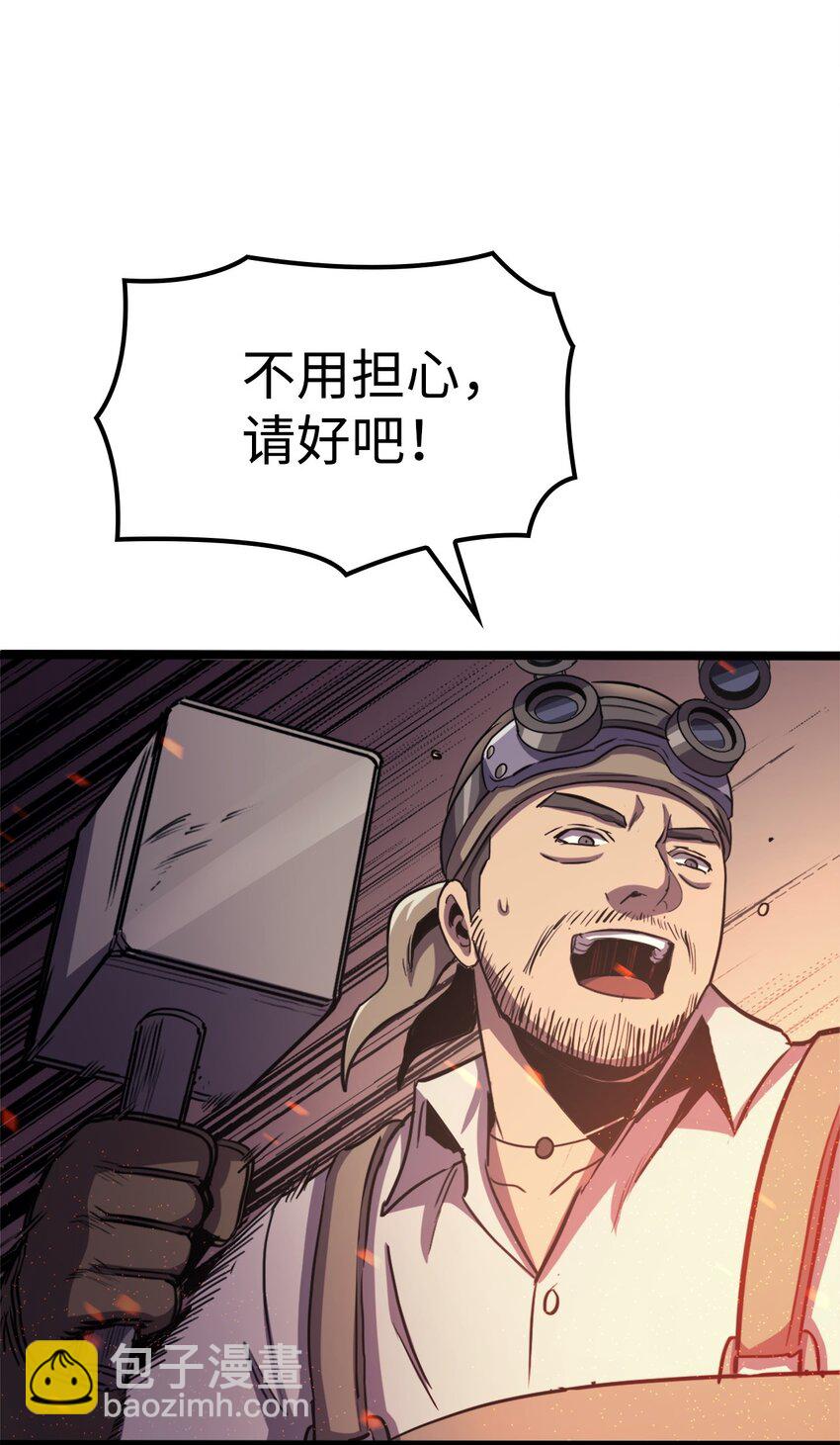 145 组建假面领地91