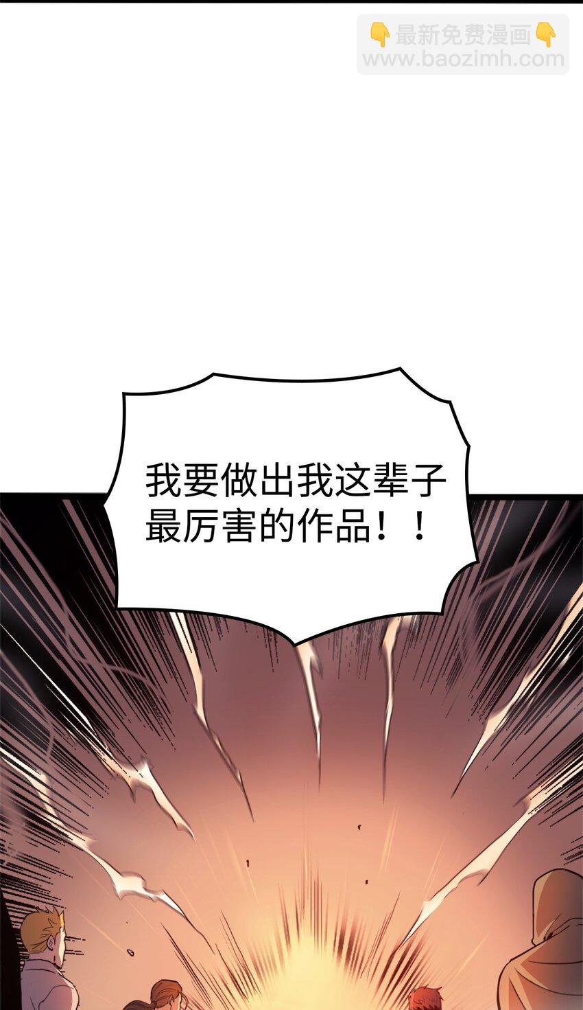 145 组建假面领地92