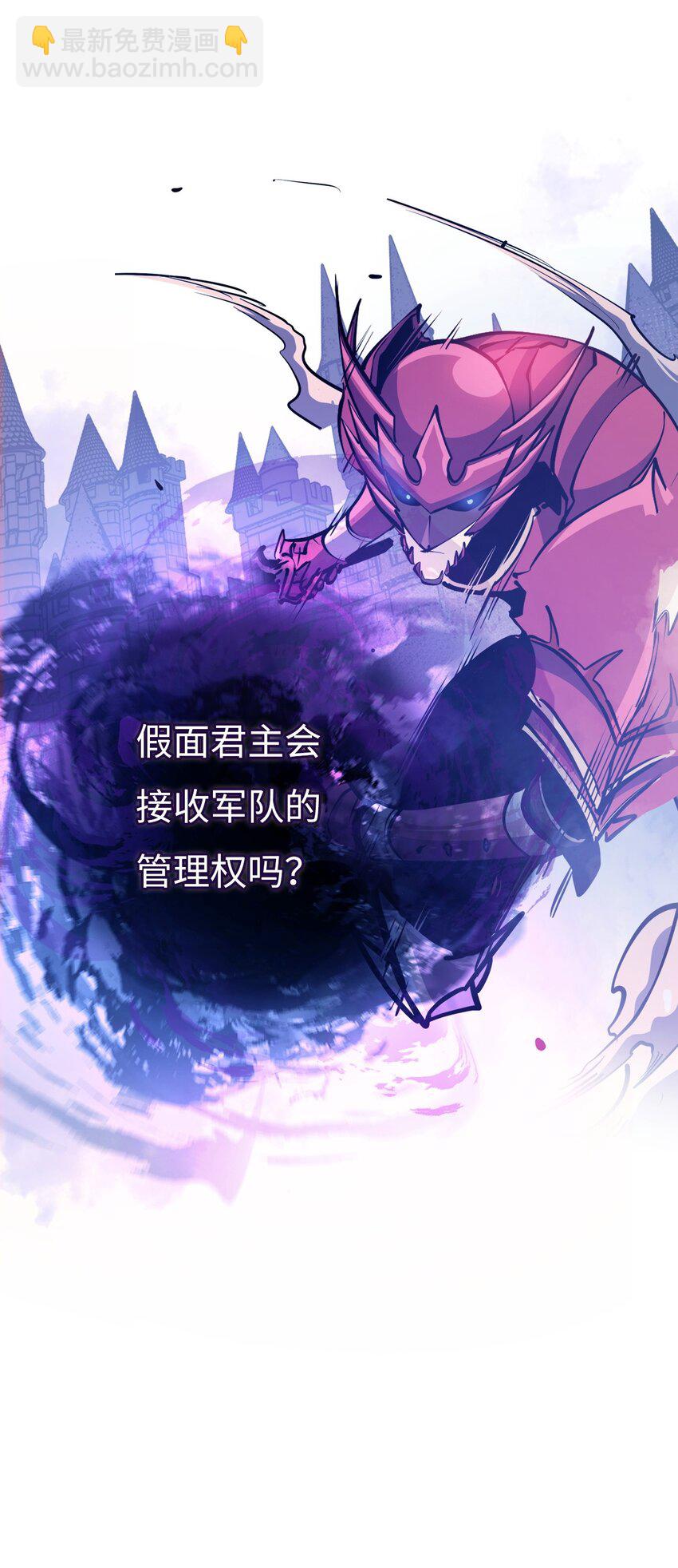 145 组建假面领地95