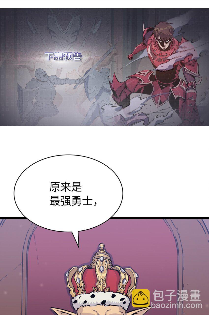 145 组建假面领地96