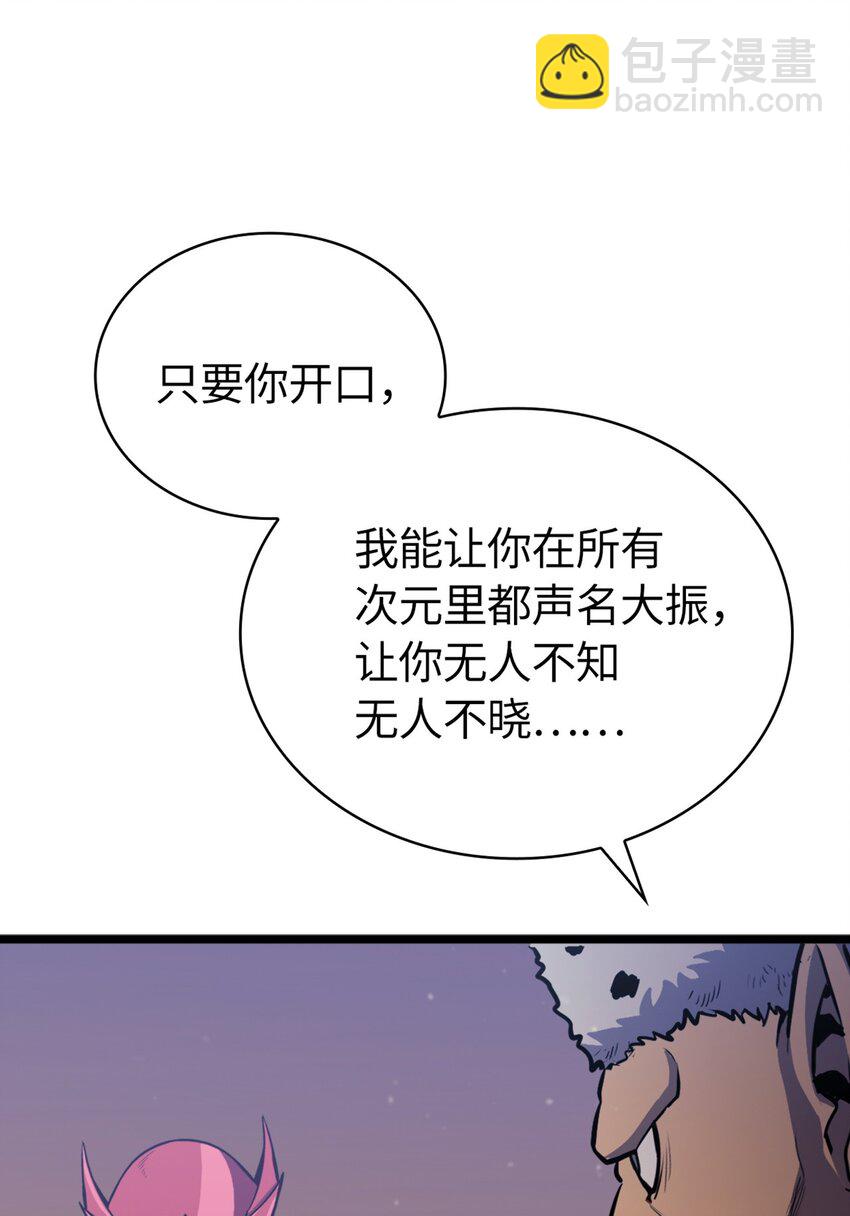 145 组建假面领地98
