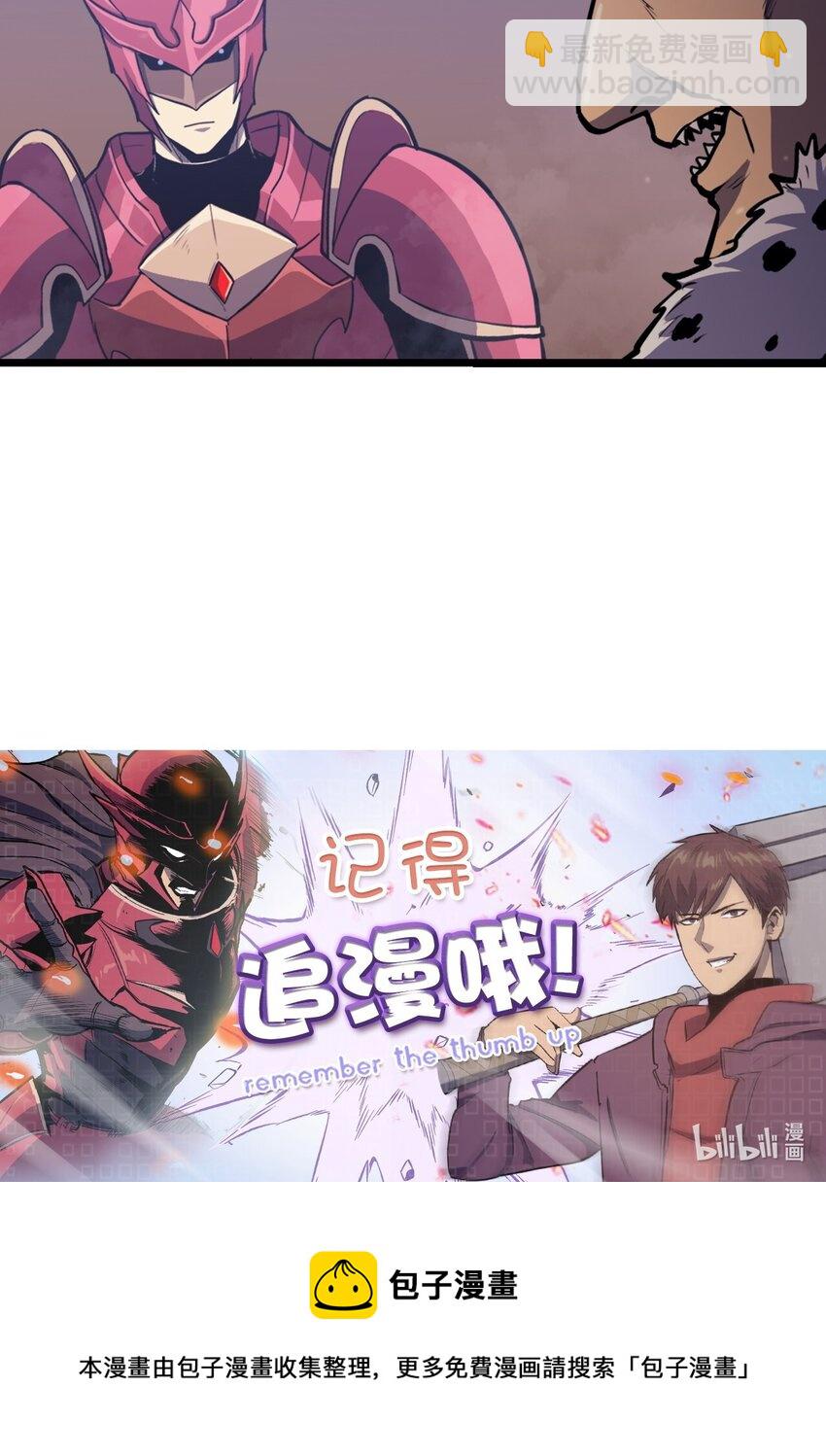 145 组建假面领地99