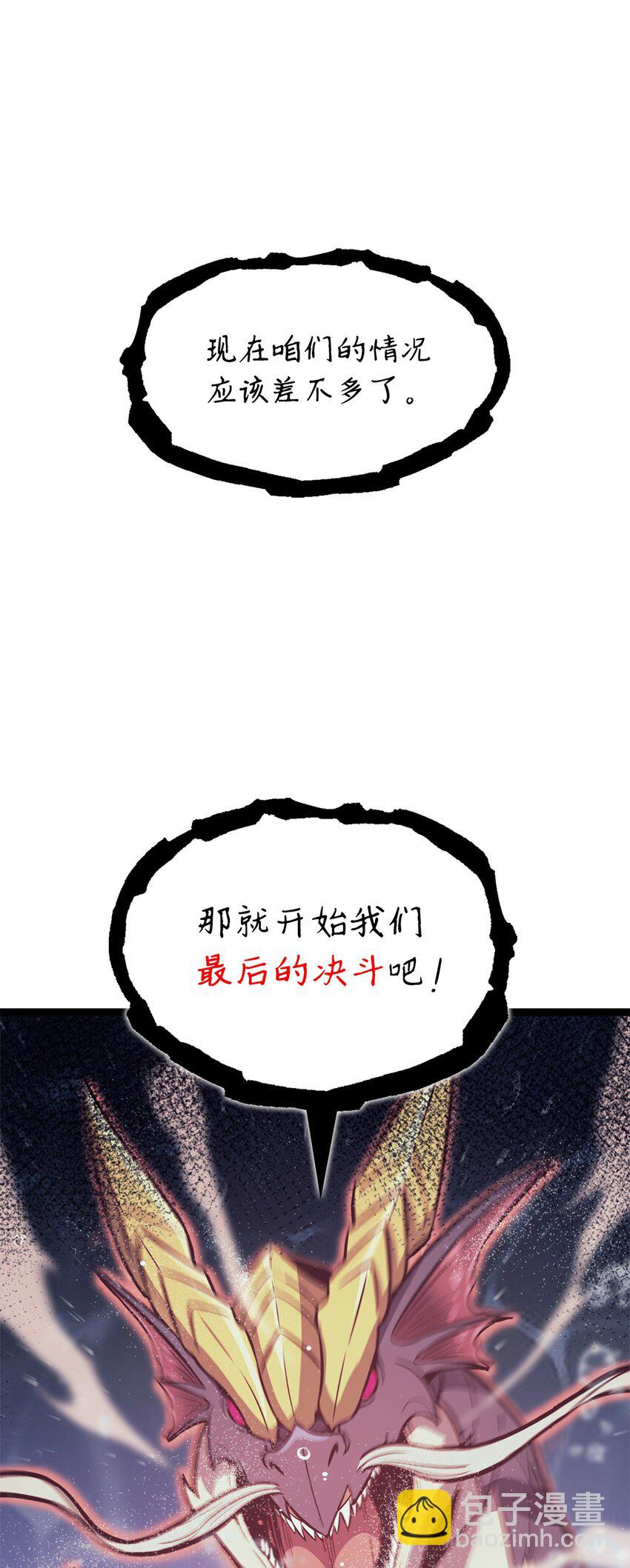 155 开始最后的战斗吧！93