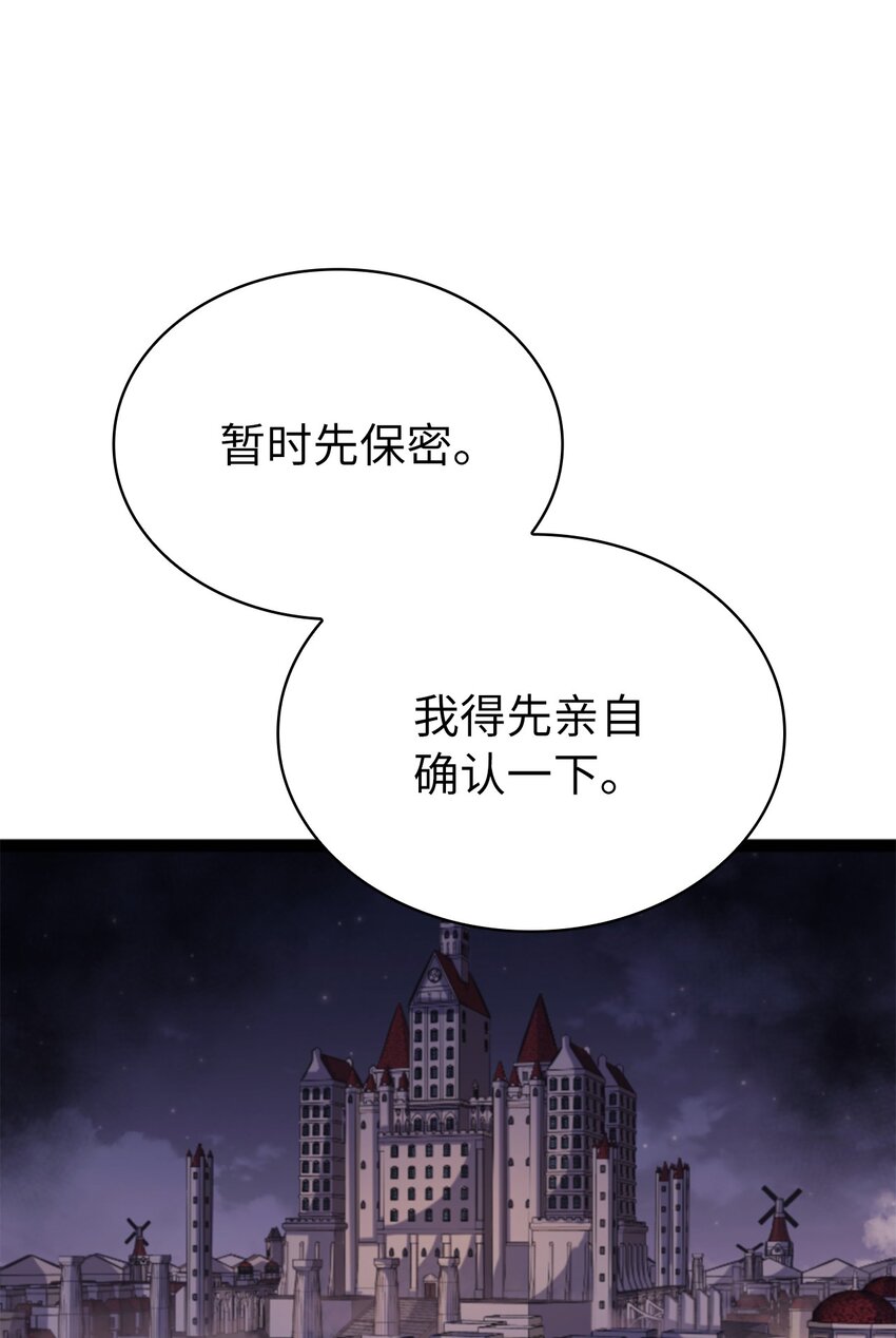 170 天空之城出现了102