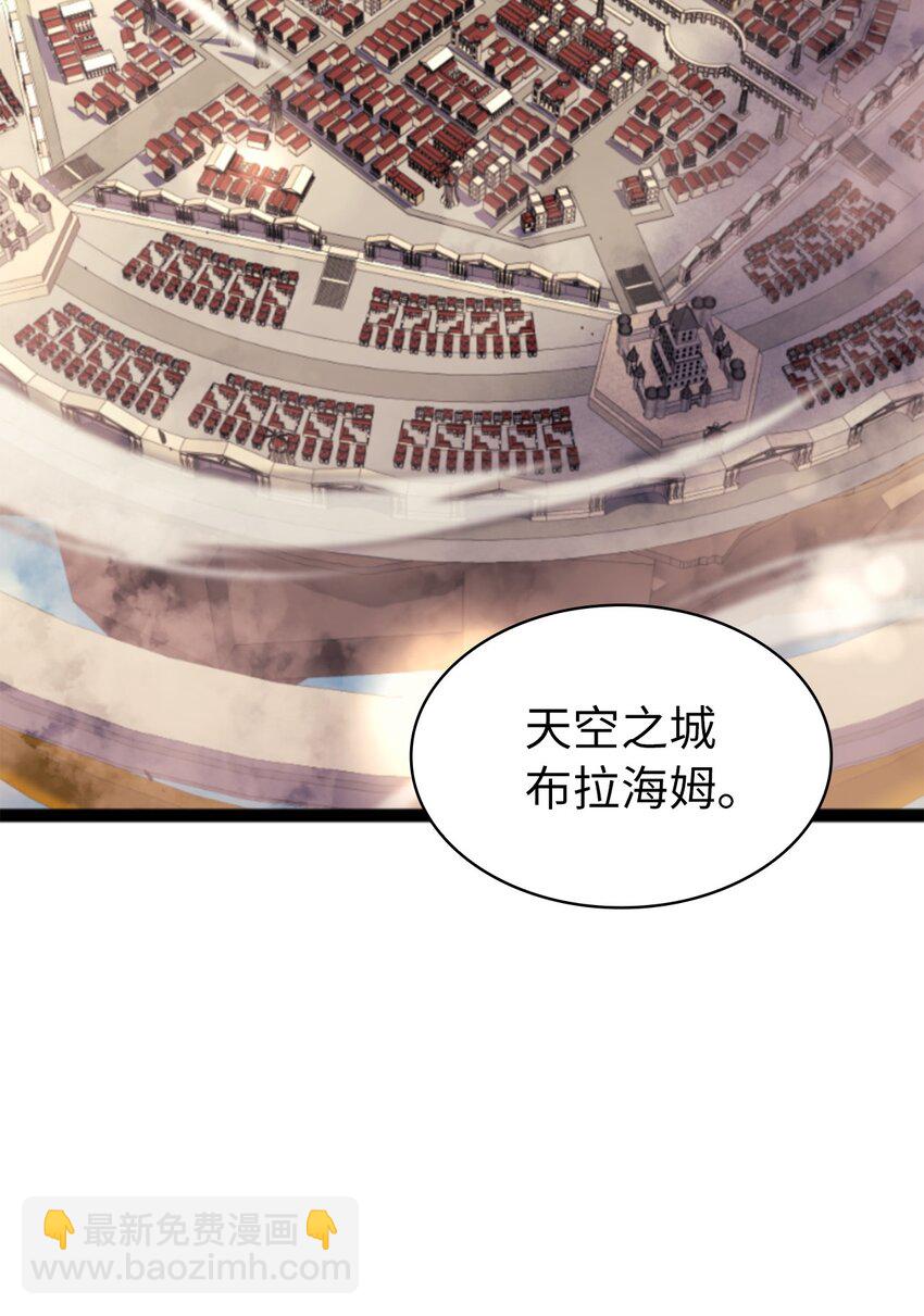 170 天空之城出现了13