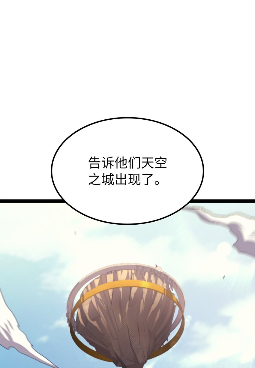 170 天空之城出现了5