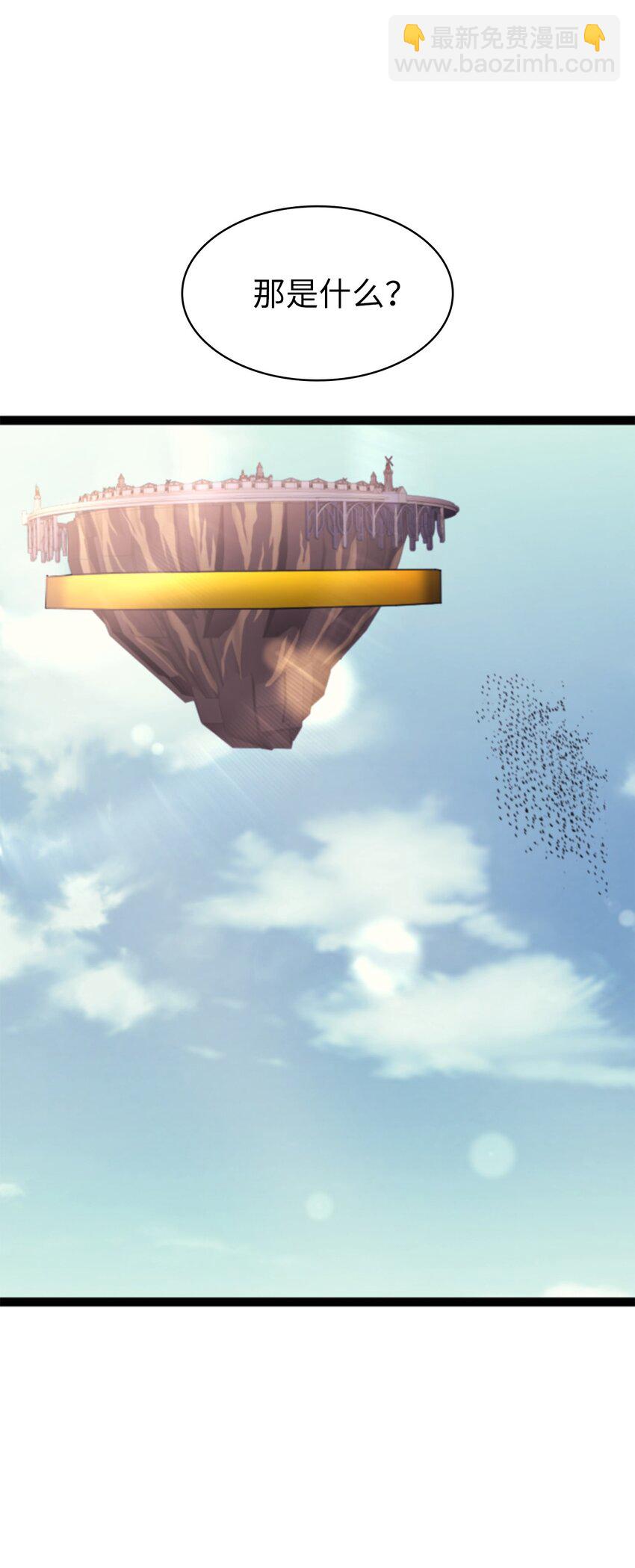 170 天空之城出现了8