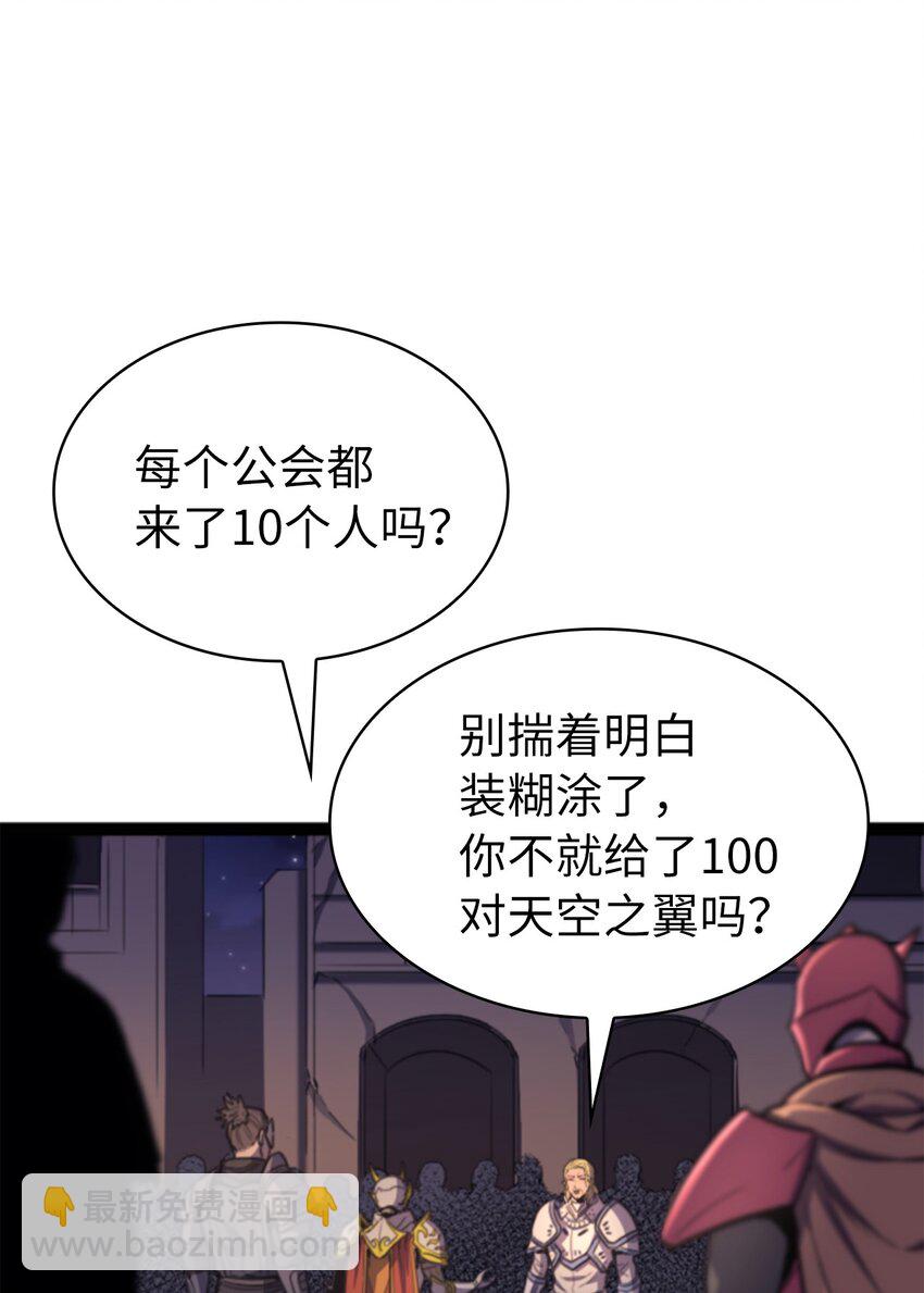 170 天空之城出现了86