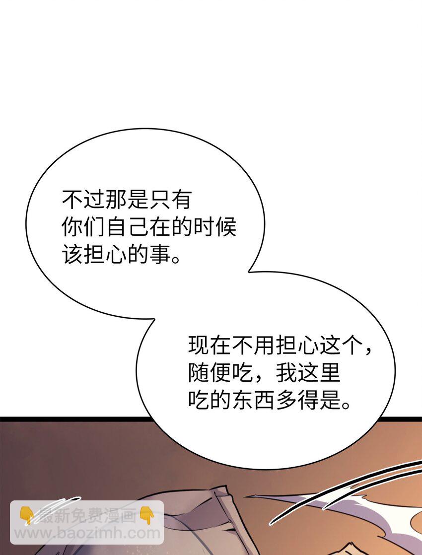 182 我可以帮你们解除诅咒104