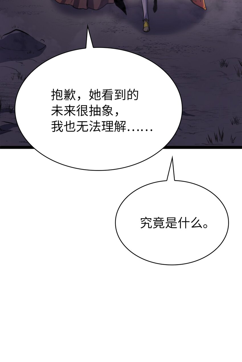 182 我可以帮你们解除诅咒110