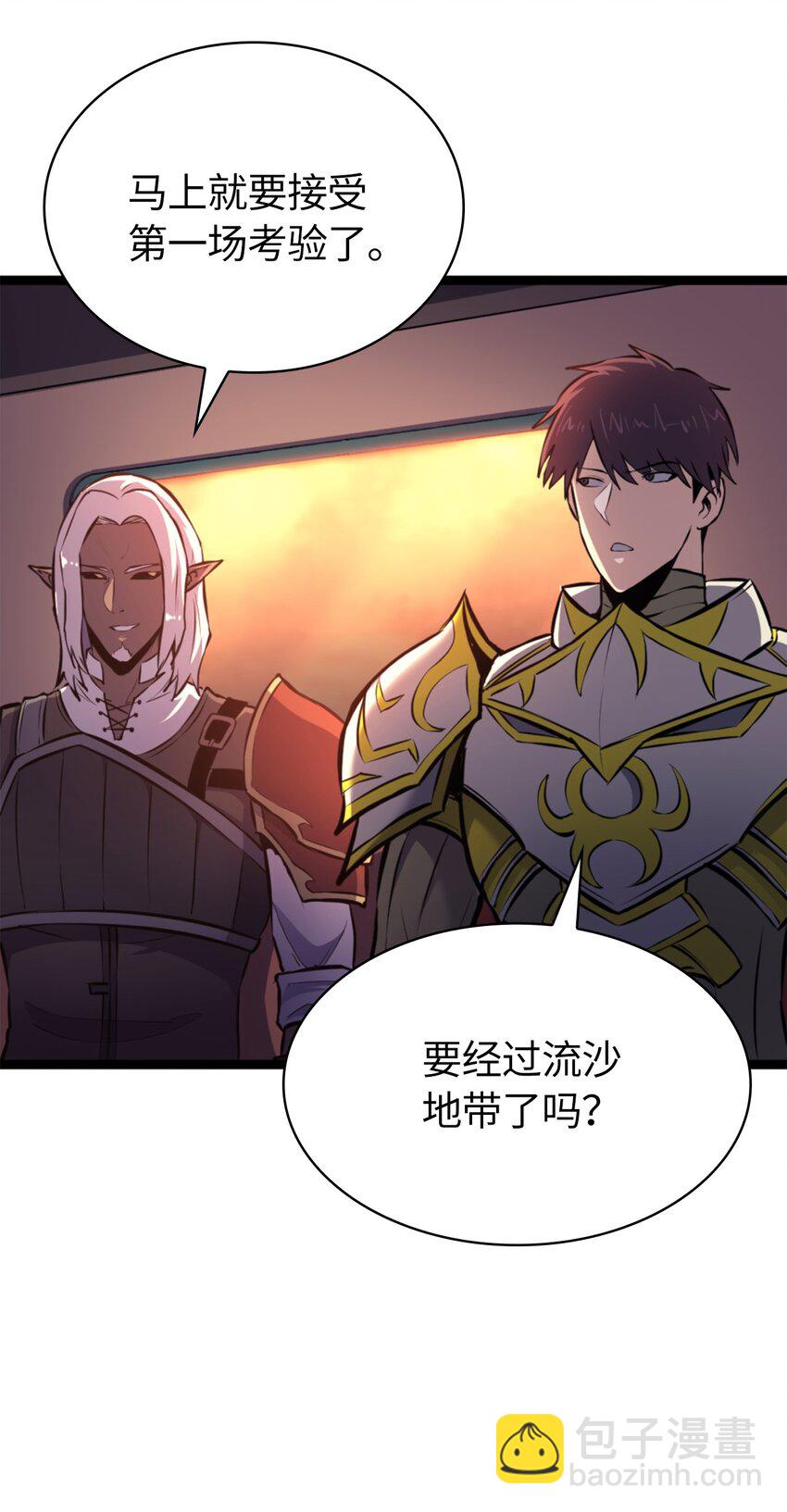 182 我可以帮你们解除诅咒16