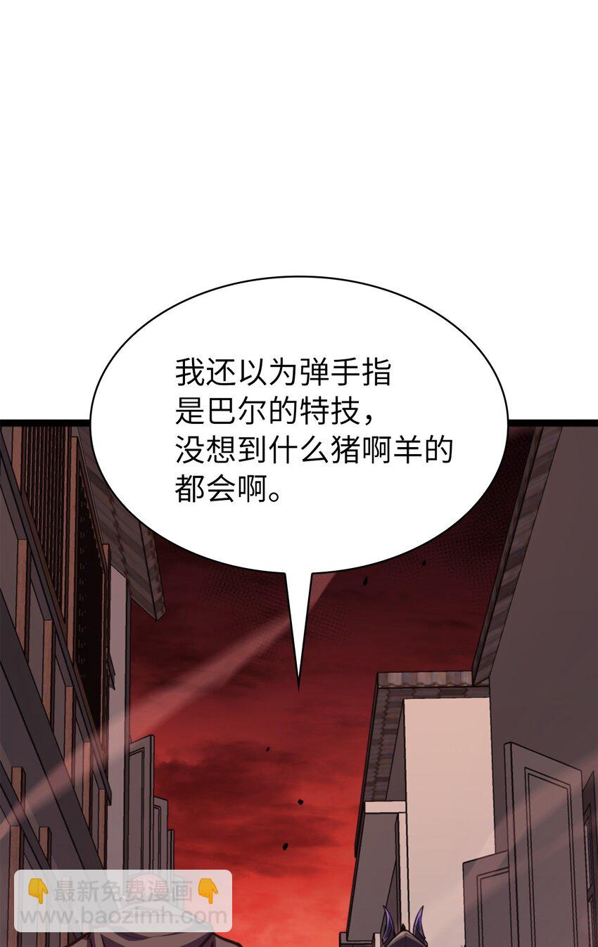194 魔王们的弹指特技？117