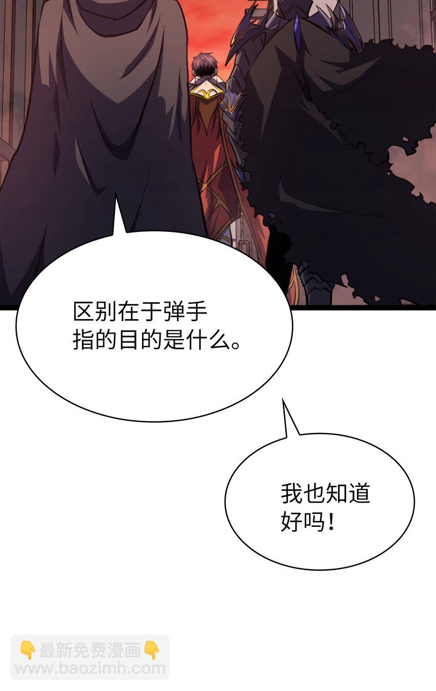 194 魔王们的弹指特技？118