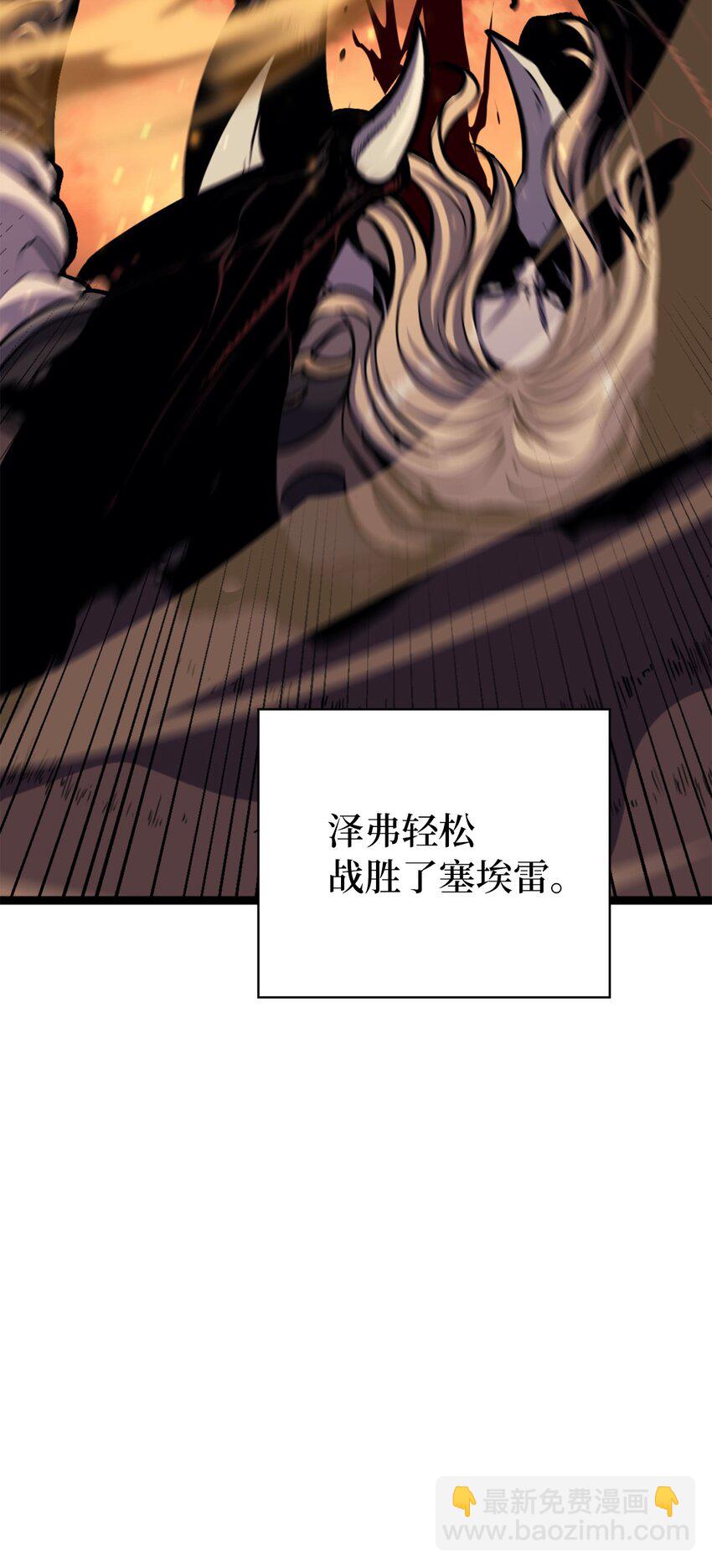 194 魔王们的弹指特技？57