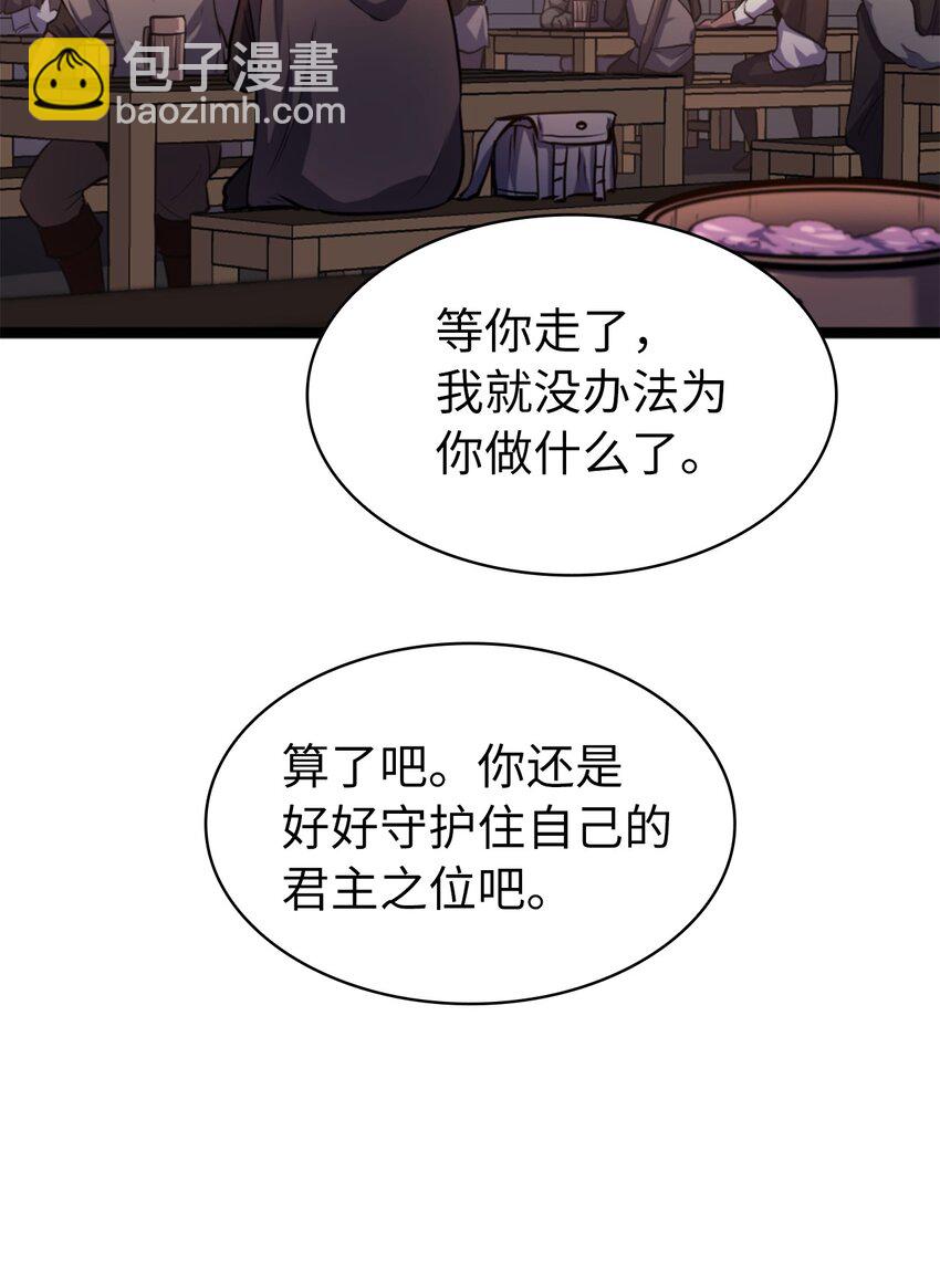 194 魔王们的弹指特技？79