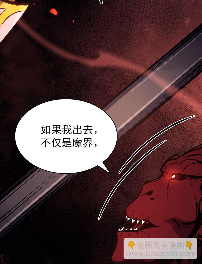 198 被释放的恶魔撒旦26
