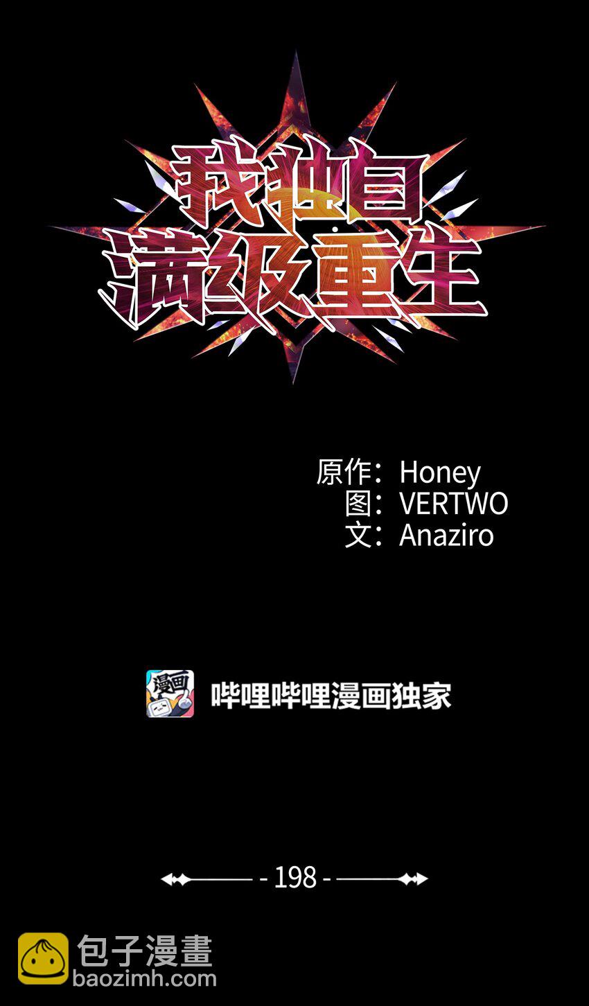 198 被释放的恶魔撒旦8