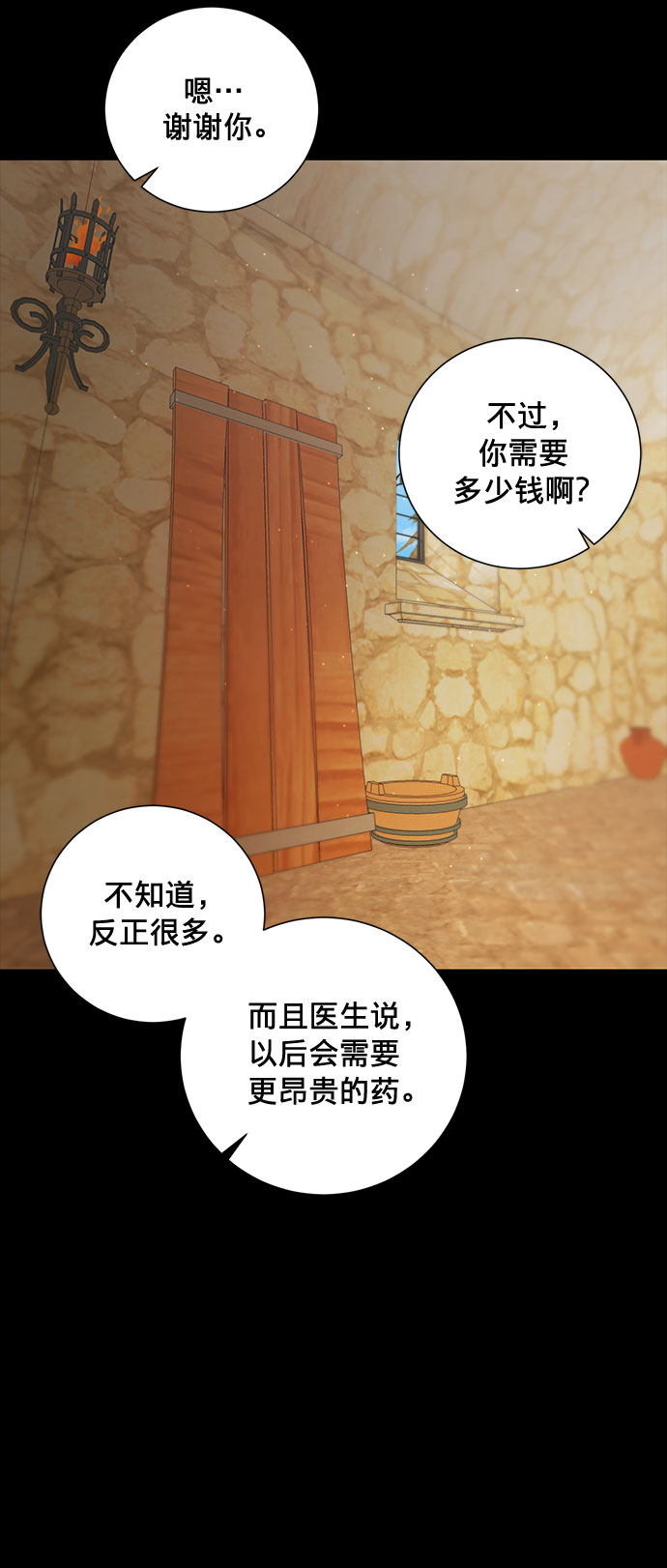 第16话26