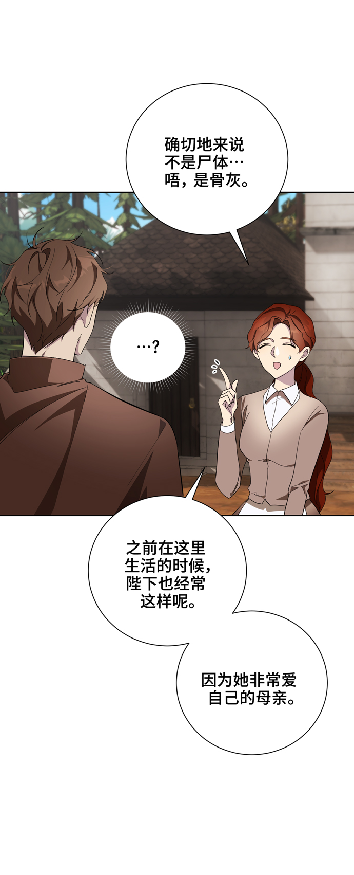 第36话74