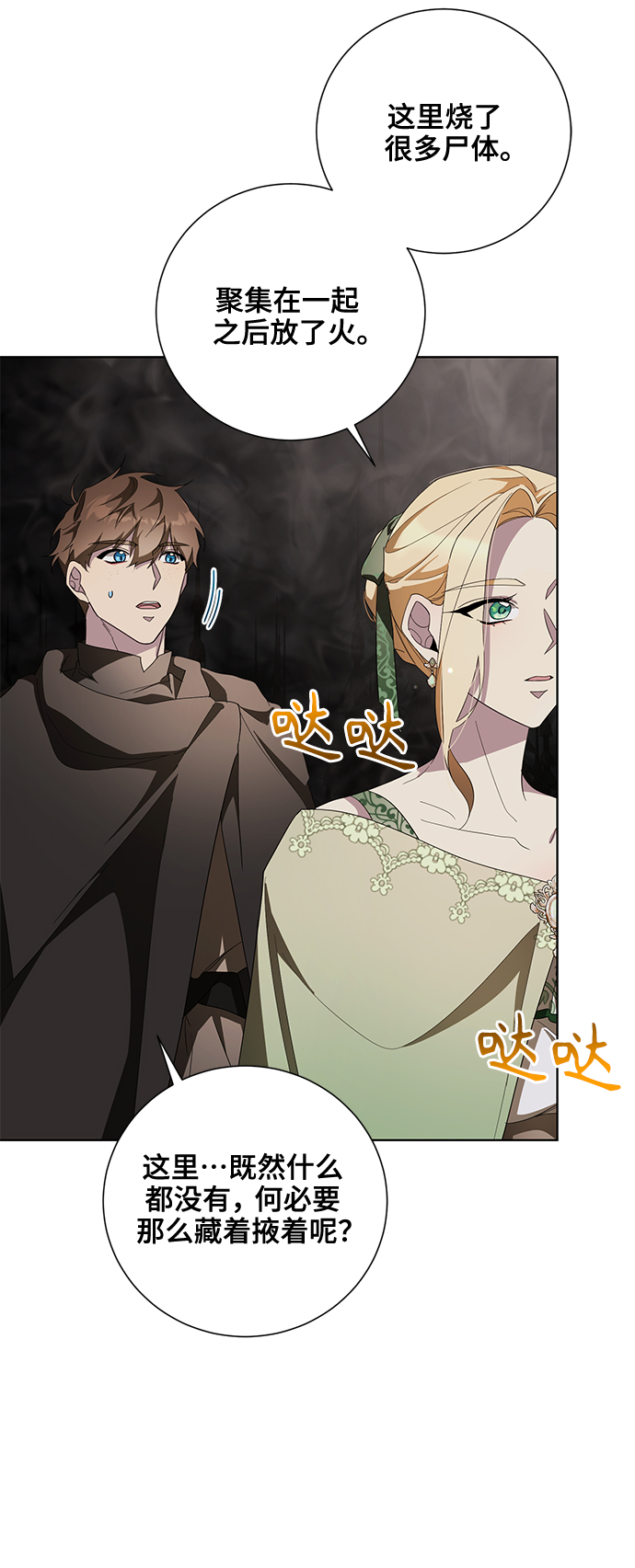 第39话61