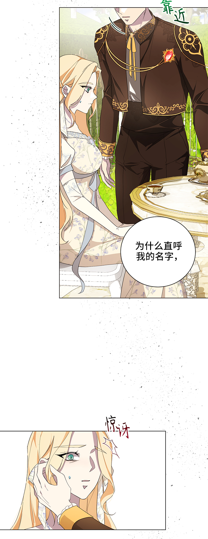 第44话8