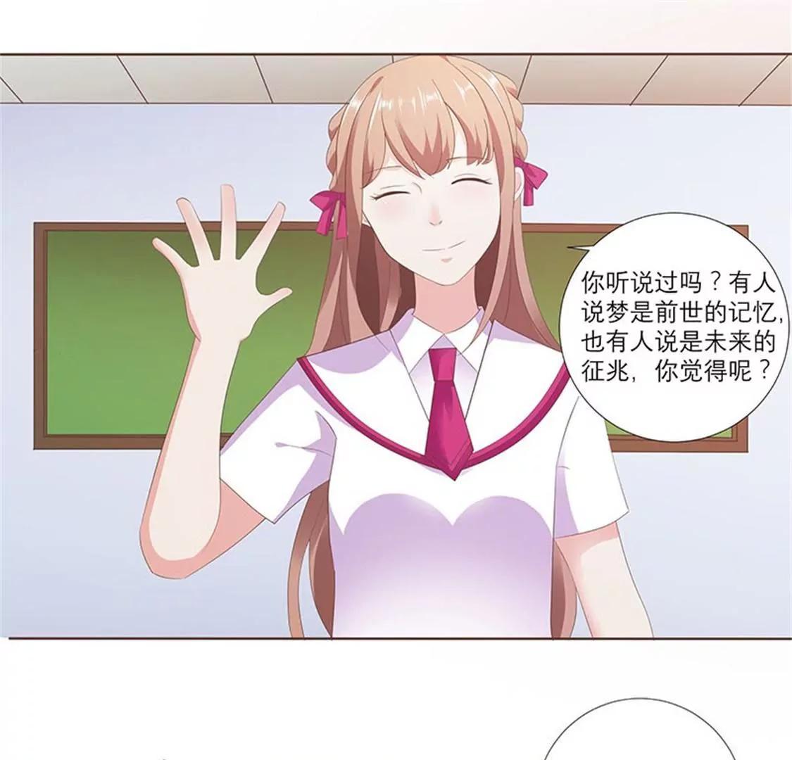 你是爱上我了？11