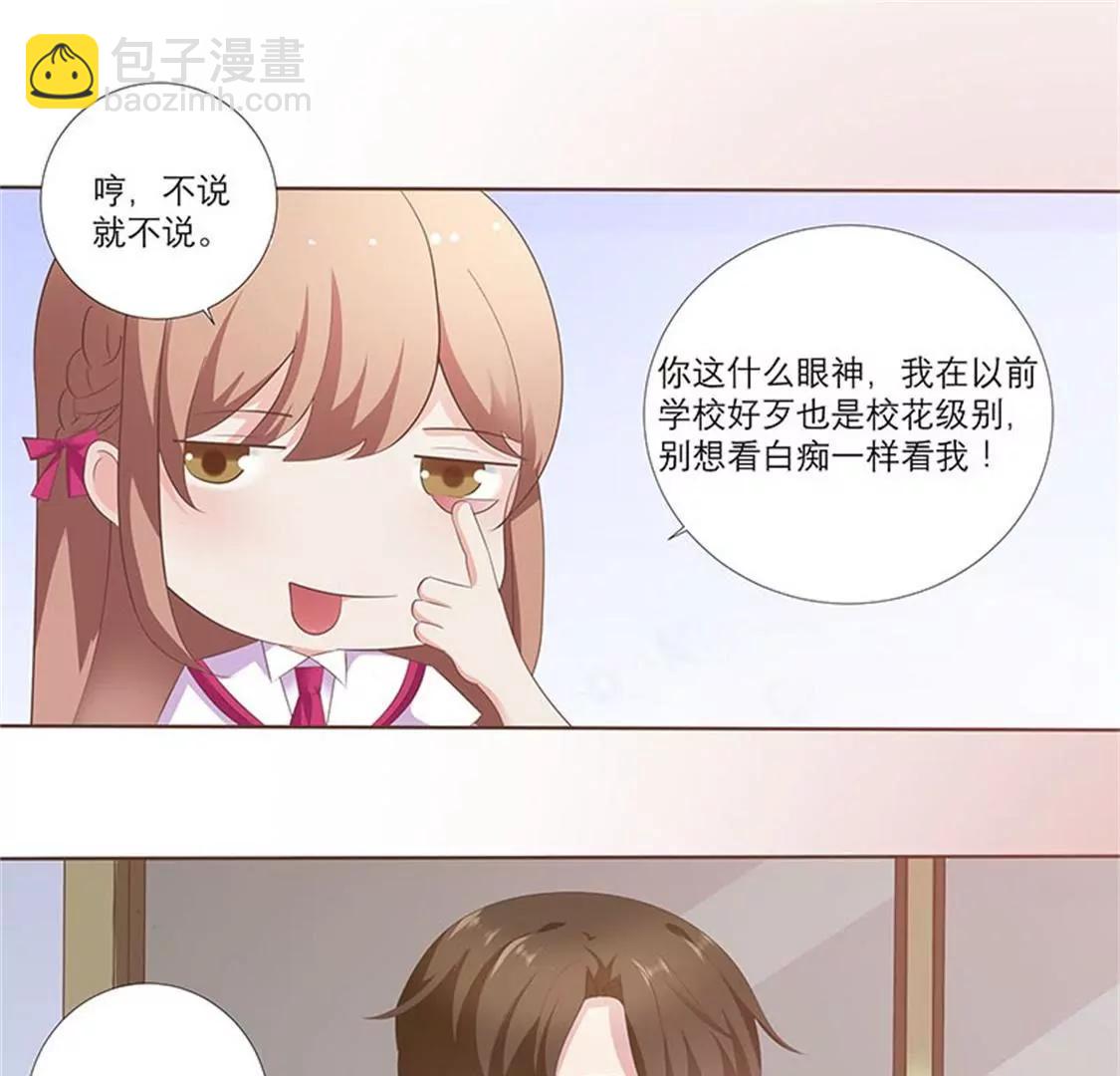 你是爱上我了？13