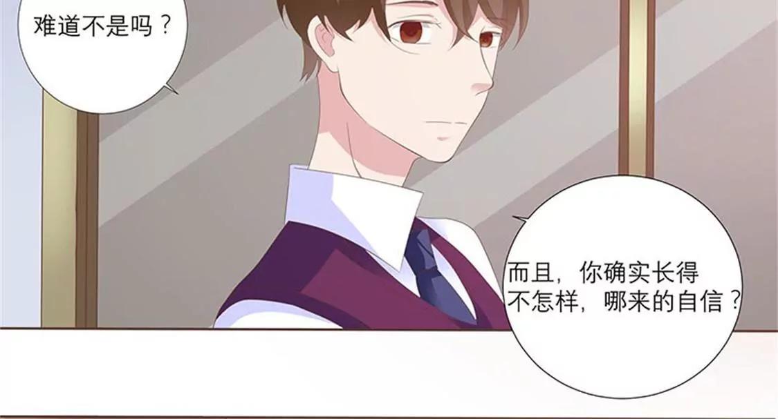 你是爱上我了？14
