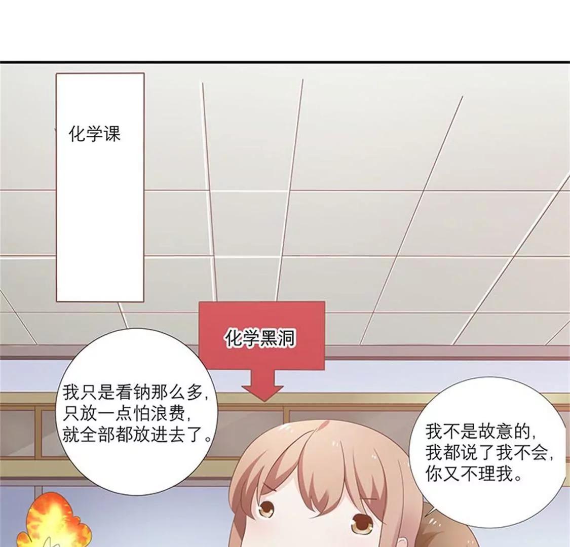 你是爱上我了？17