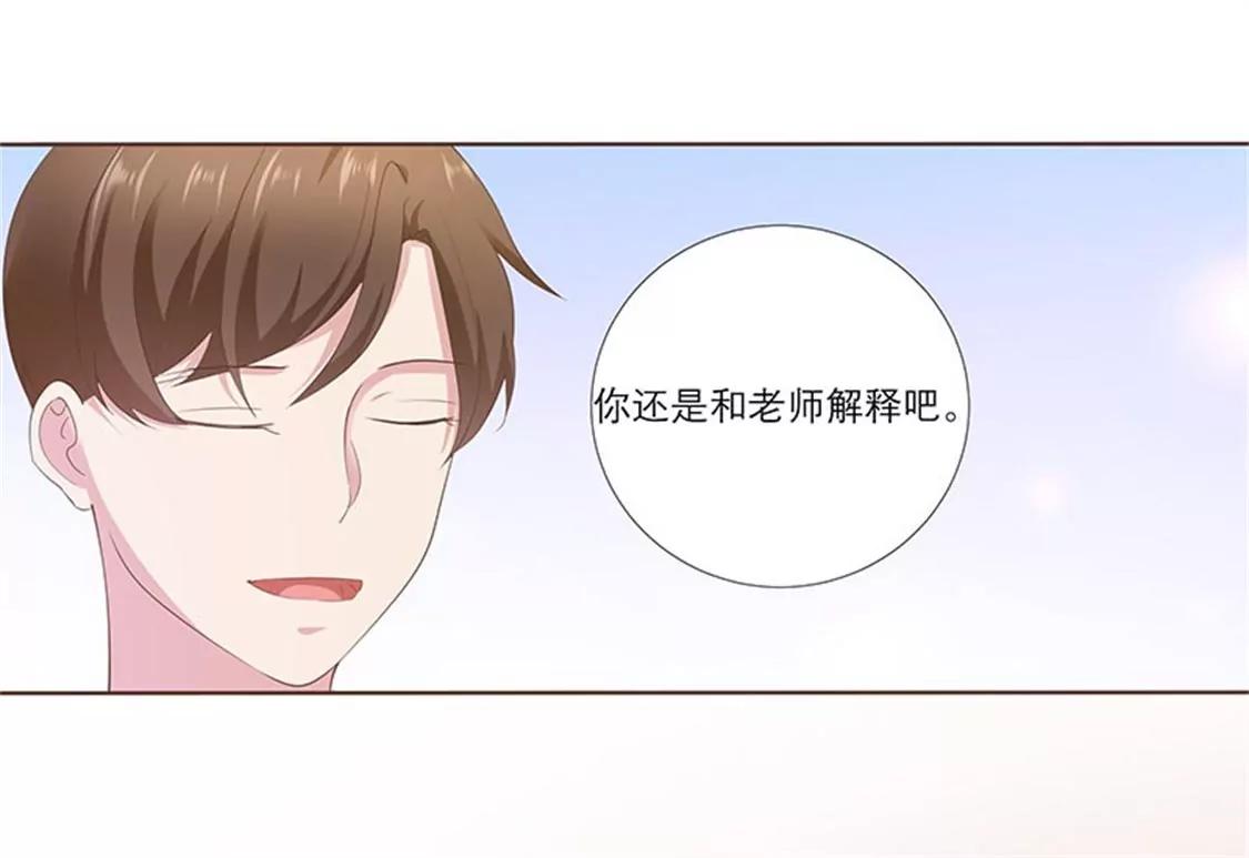 你是爱上我了？19