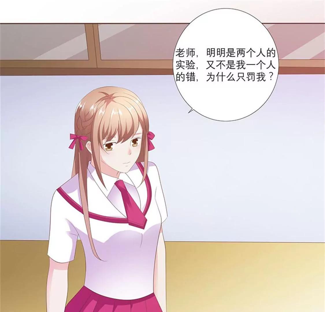 你是爱上我了？20