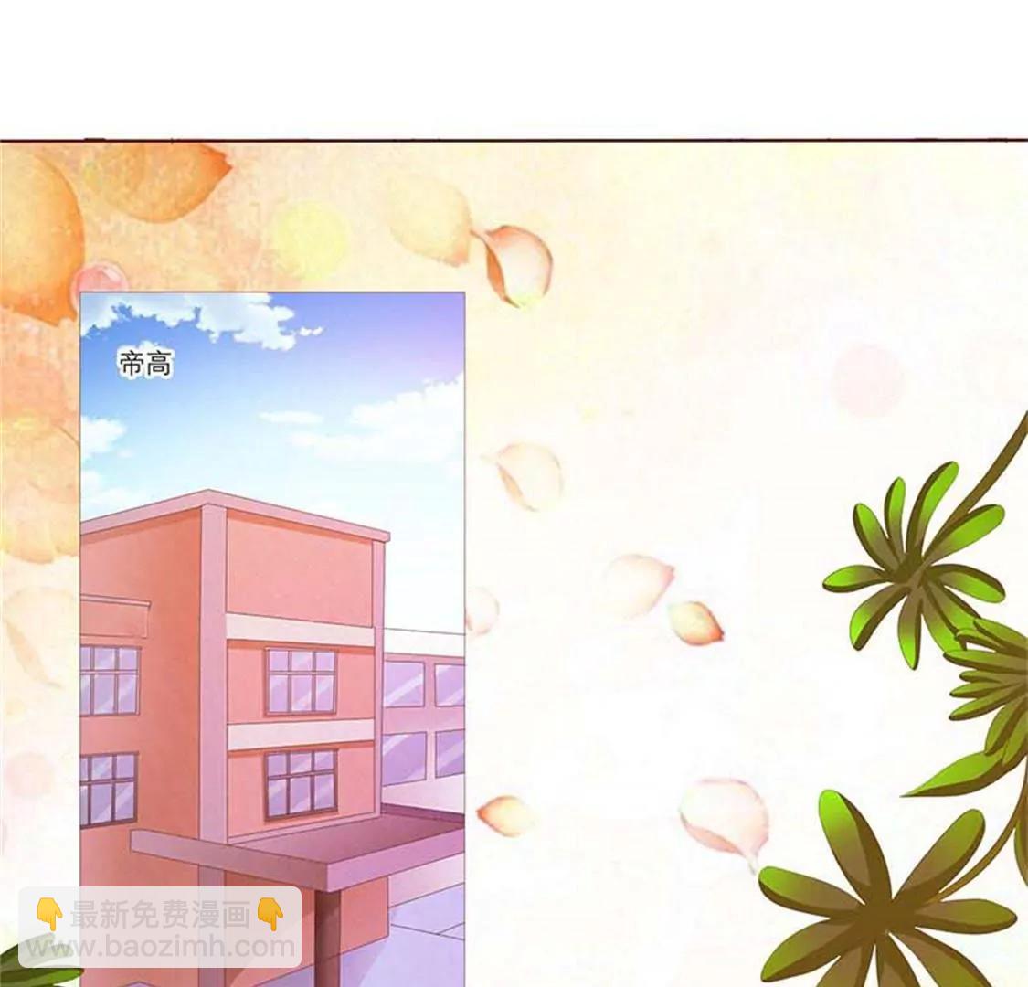 你是爱上我了？3