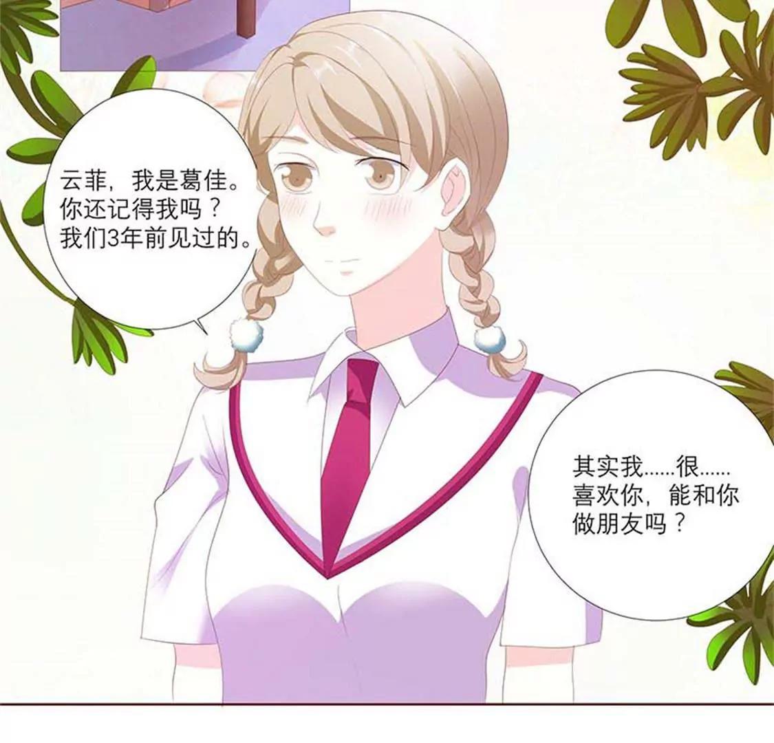 你是爱上我了？4