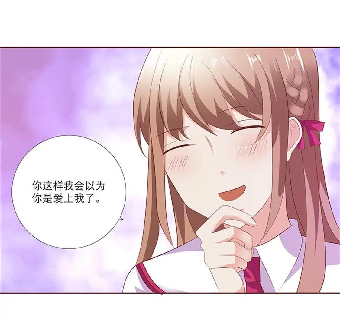 你是爱上我了？6