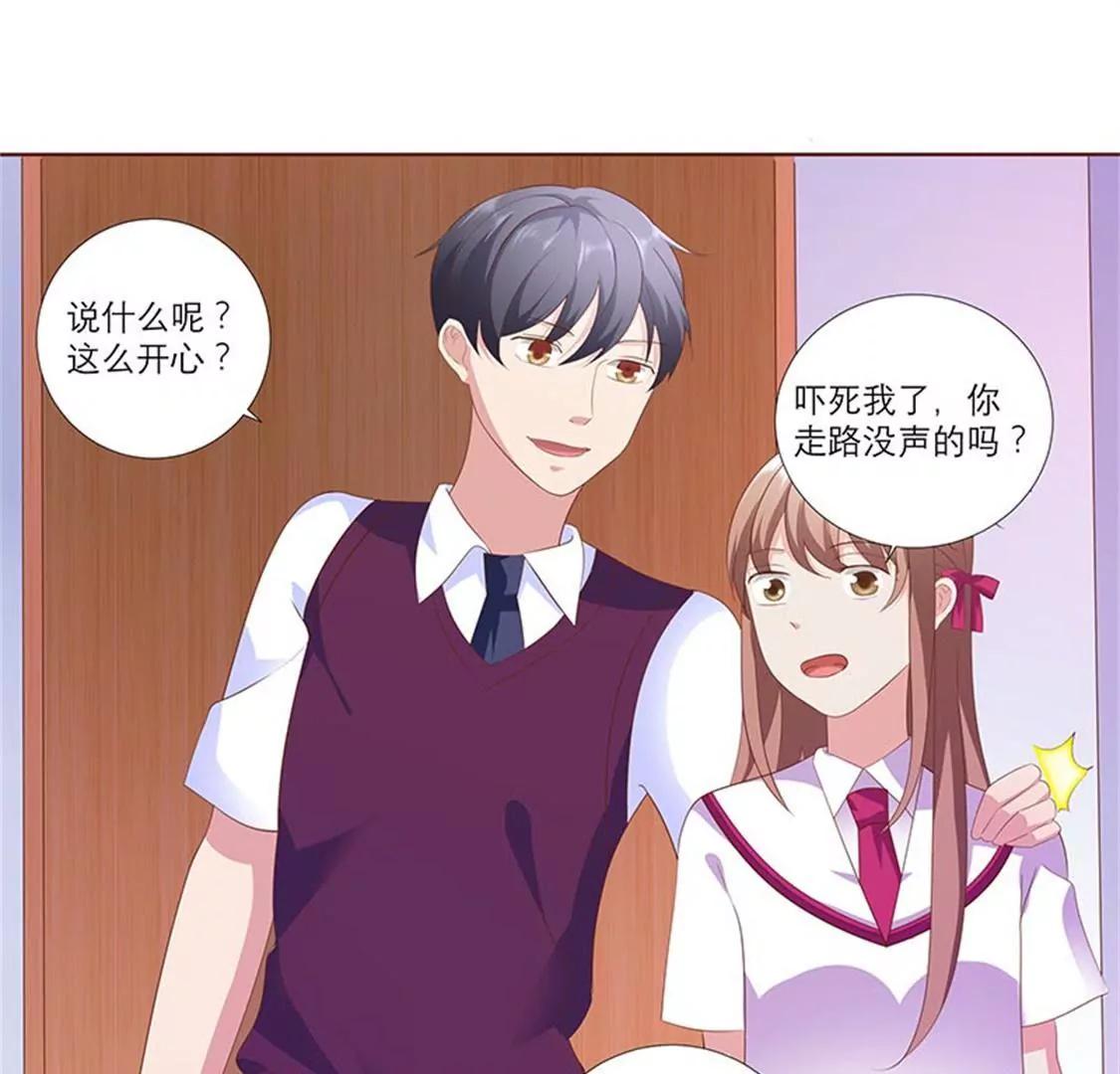 你是爱上我了？7
