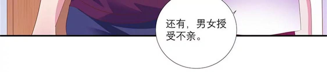你是爱上我了？8