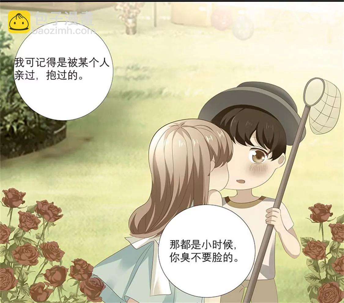 你是爱上我了？9